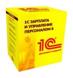 Как правильно начислить и провести зарплату в «1С: Бухгалтерия 8.3″?